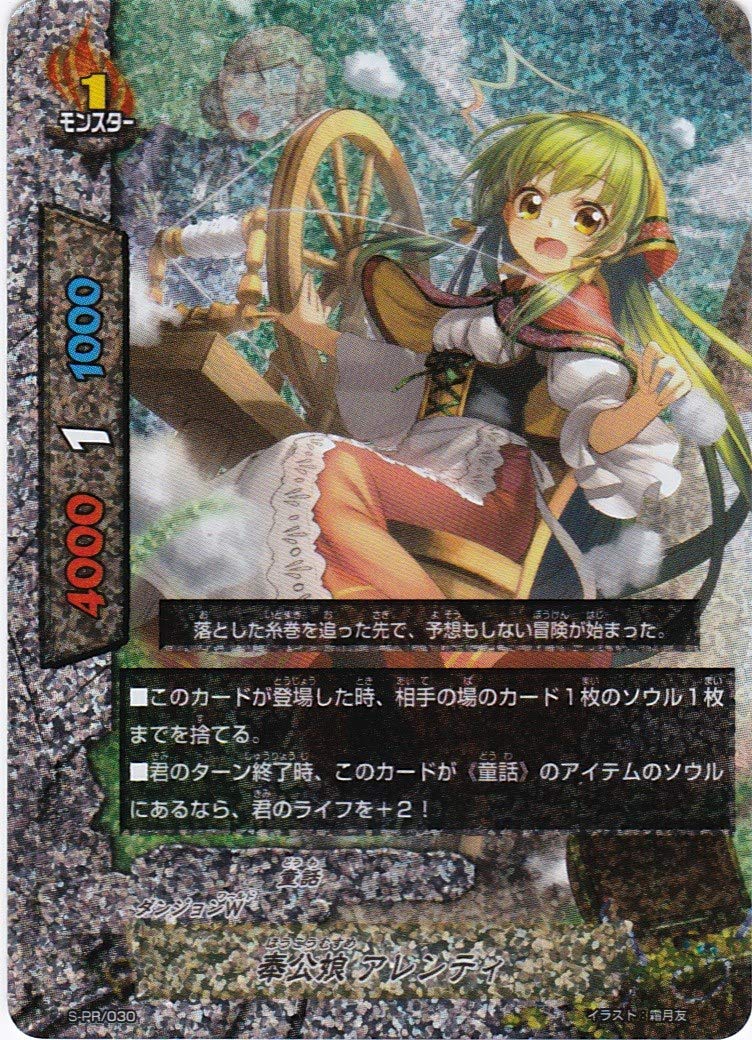 Amazon.co.jp: 神バディファイト 奉公娘 アレンティ ホロ仕様 S-PR/030